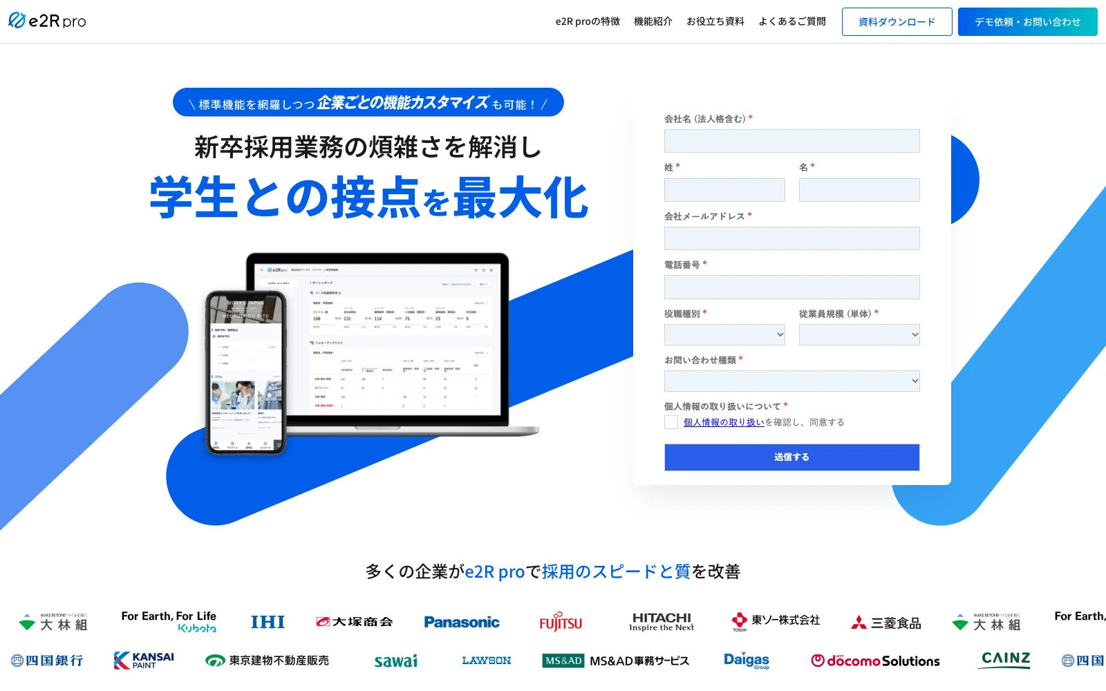ワークス・ジャパン e2R pro