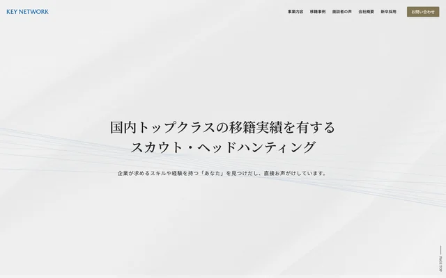 キー・ネットワーク