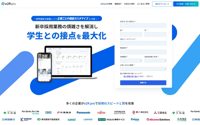 ワークス・ジャパン e2R pro
